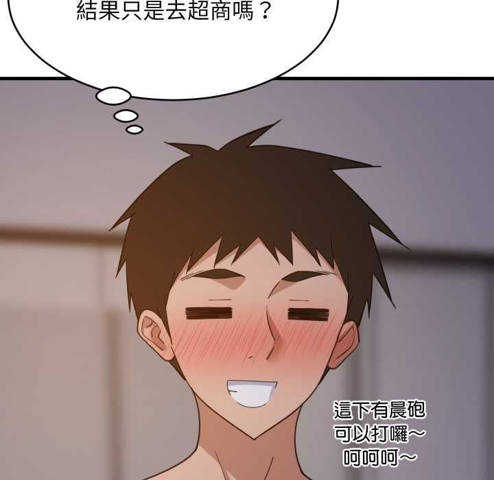 难缠姐妹偏要和我同居第91話