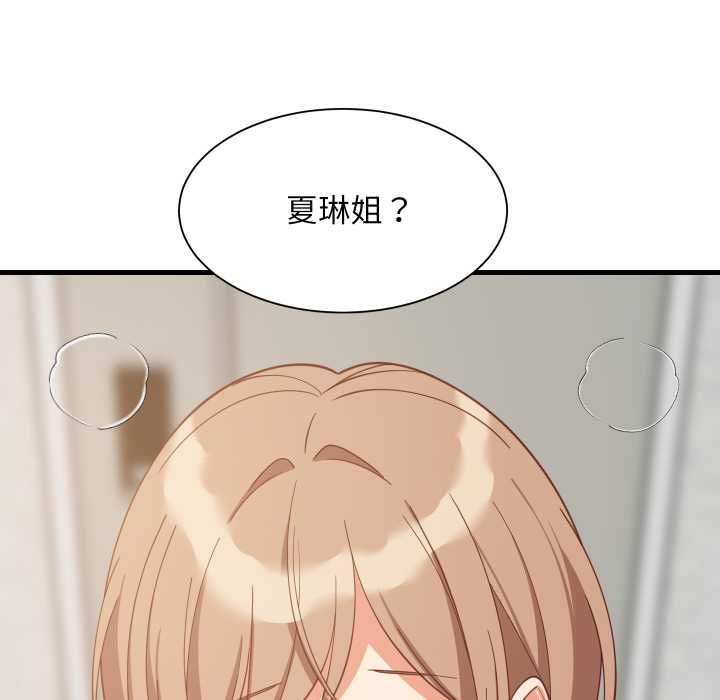 难缠姐妹偏要和我同居第91話