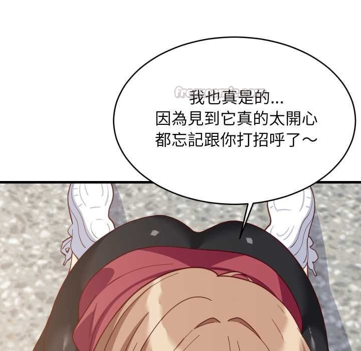 难缠姐妹偏要和我同居第91話