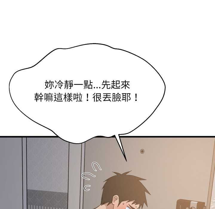 难缠姐妹偏要和我同居第91話
