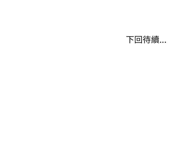难缠姐妹偏要和我同居第91話