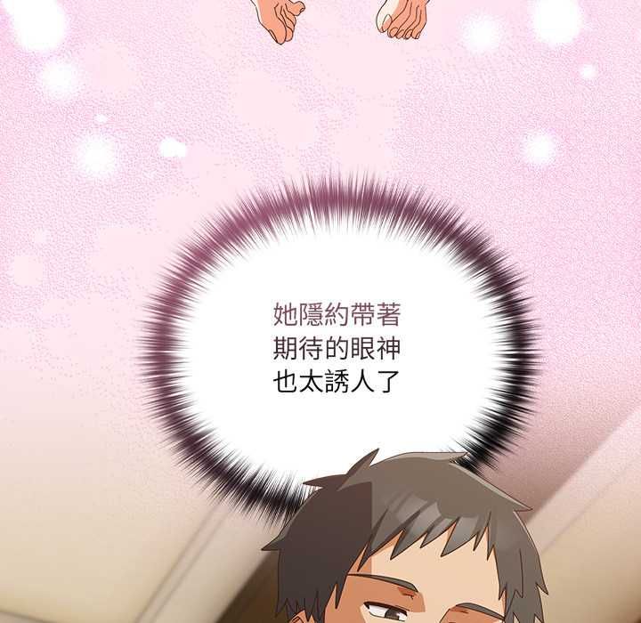 與眾不同的兄妹第43話