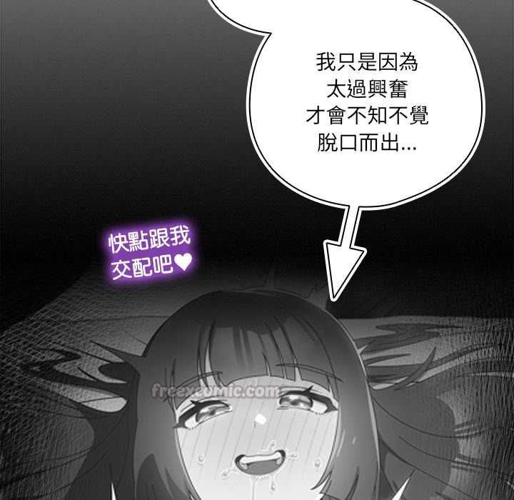 与众不同的兄妹第43話