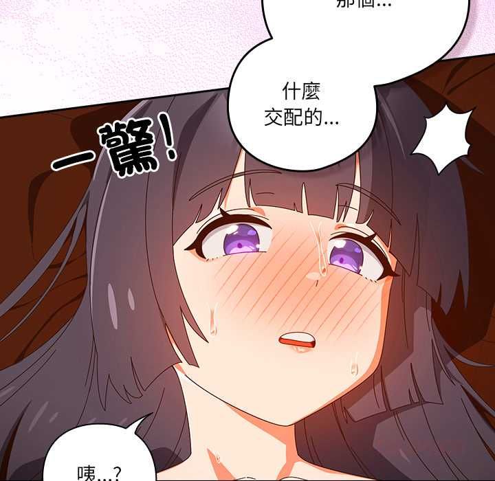 与众不同的兄妹第43話