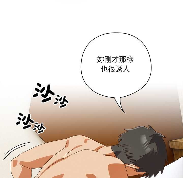 与众不同的兄妹第43話