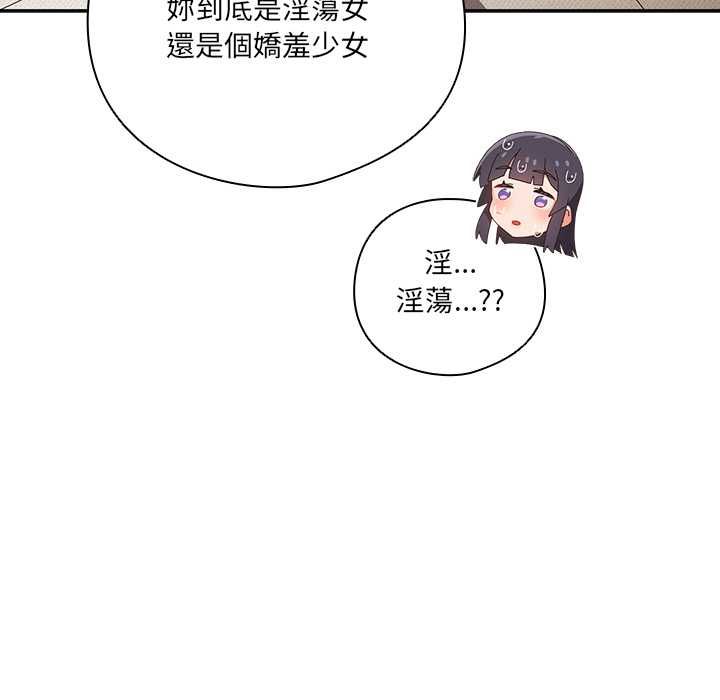 与众不同的兄妹第43話