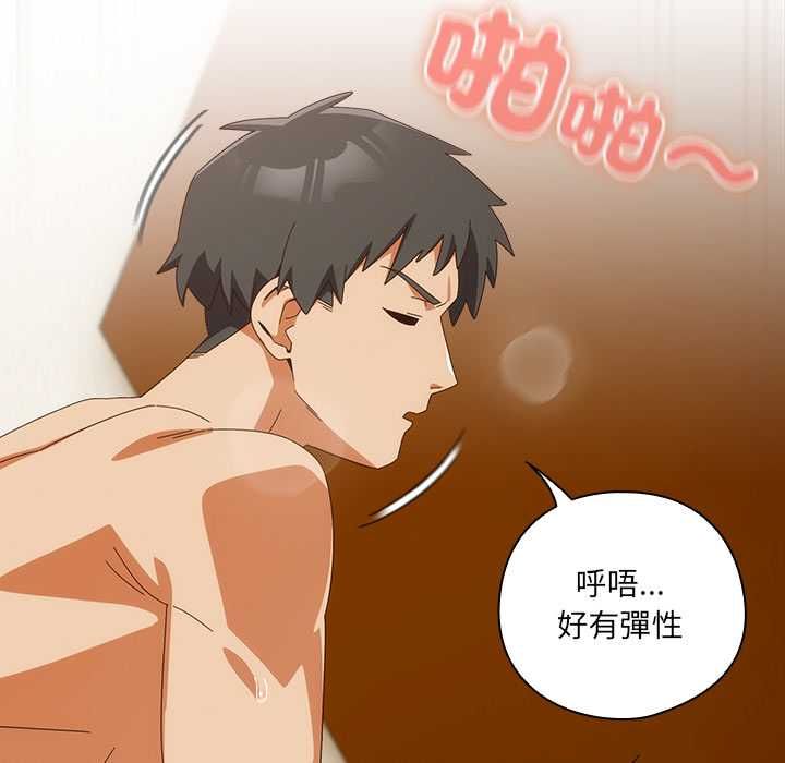 《与众不同的兄妹》第43话