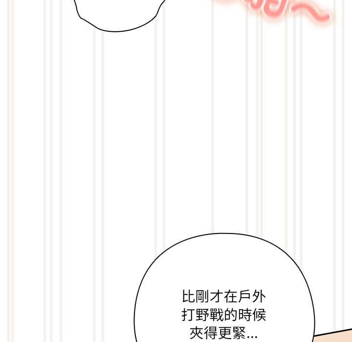 与众不同的兄妹第43話