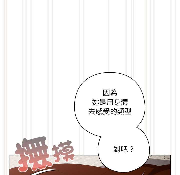 与众不同的兄妹第43話