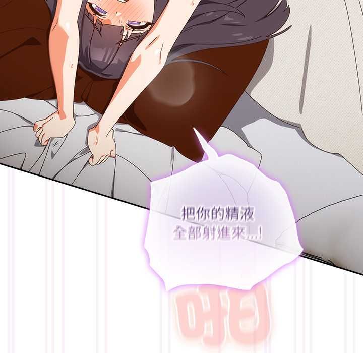 《与众不同的兄妹》第43话