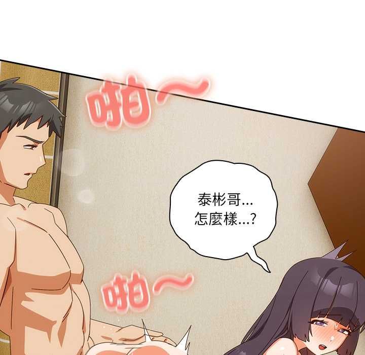 与众不同的兄妹第43話