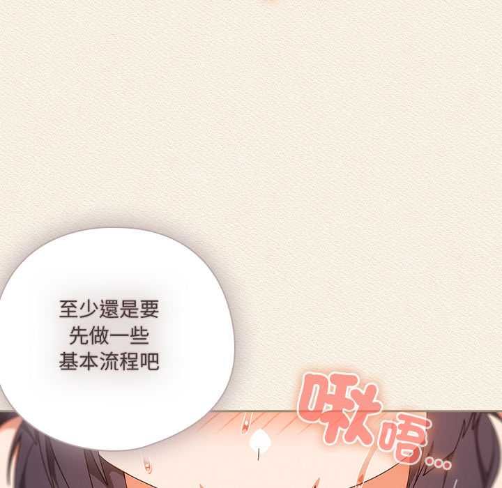 与众不同的兄妹第43話