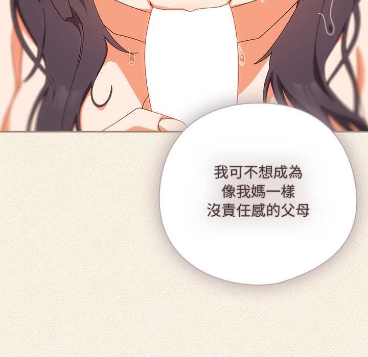 与众不同的兄妹第43話
