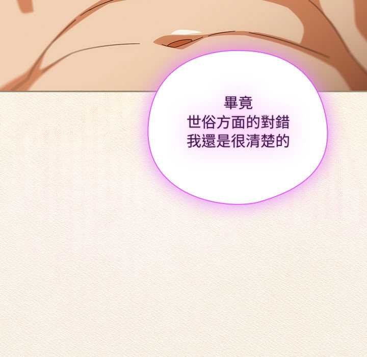 与众不同的兄妹第43話