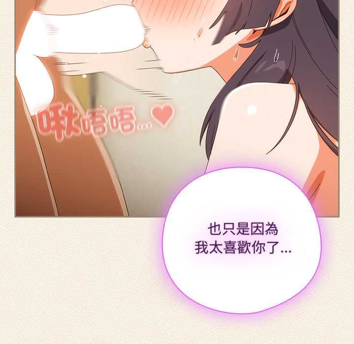 与众不同的兄妹第43話