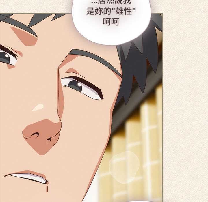《与众不同的兄妹》第43话