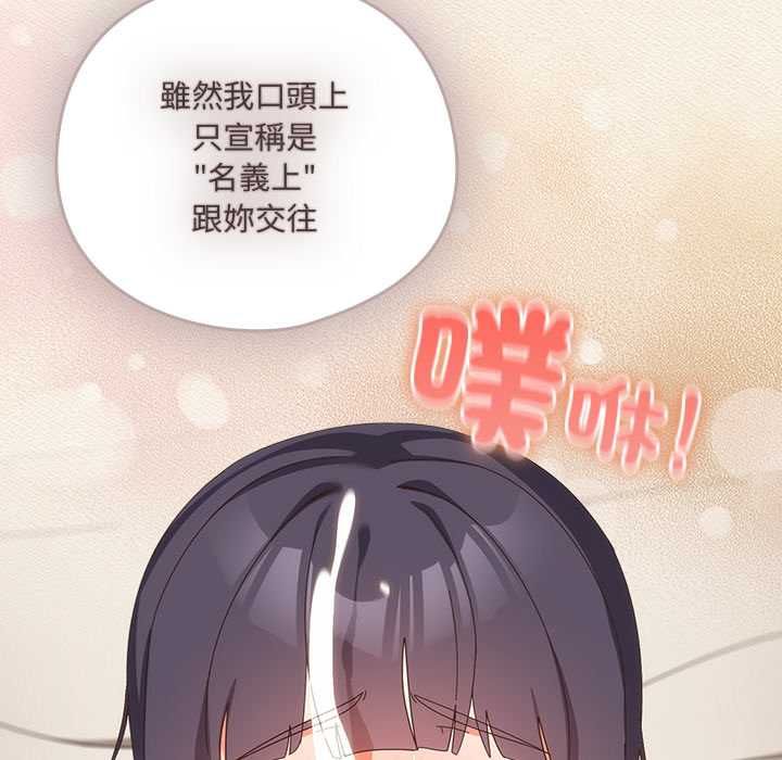 与众不同的兄妹第43話