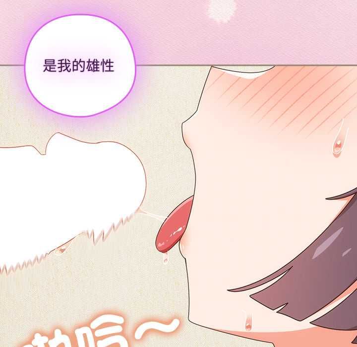 与众不同的兄妹第43話