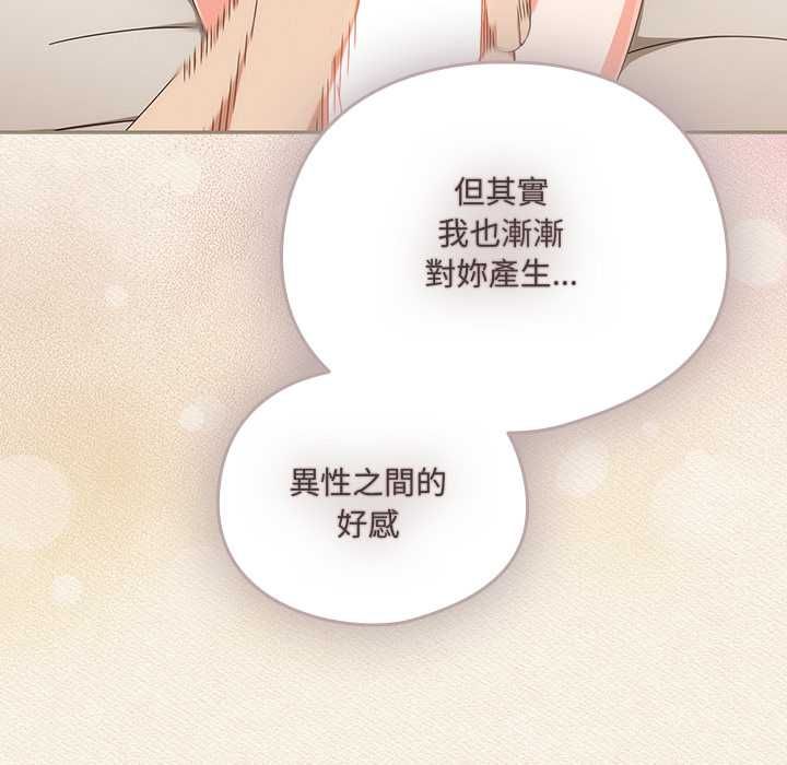 与众不同的兄妹第43話