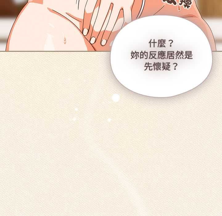與眾不同的兄妹第43話