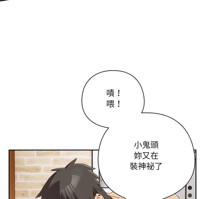 与众不同的兄妹第43話