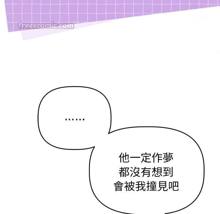难言之秘第43話