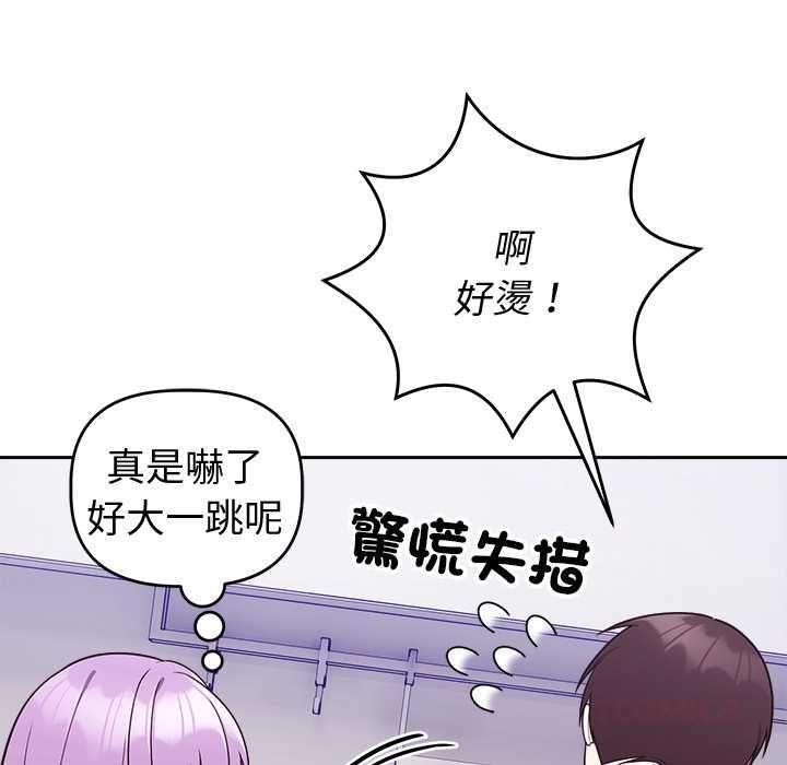 难言之秘第43話