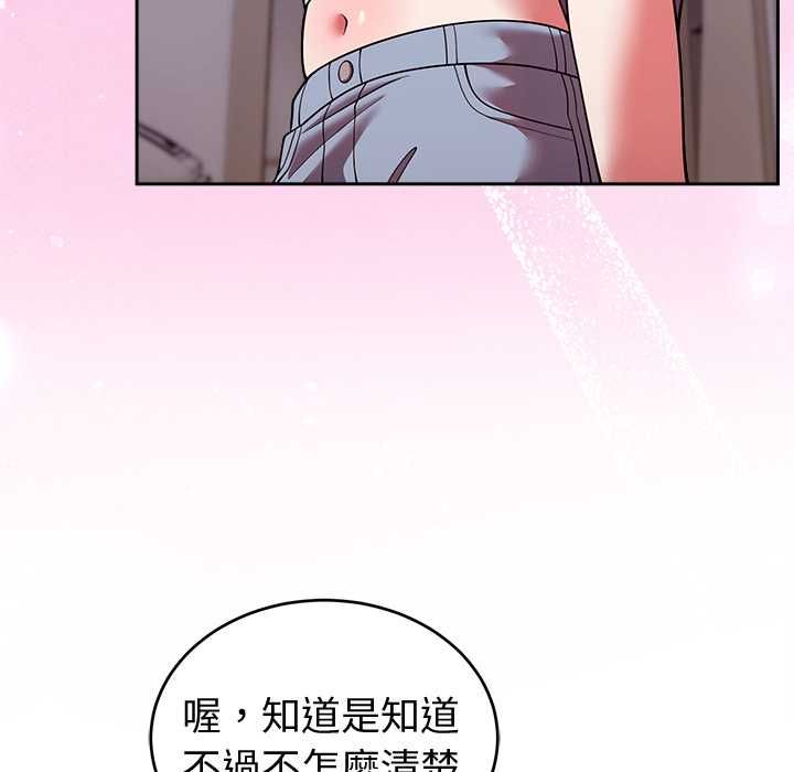 难言之秘第43話