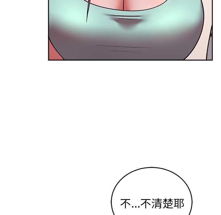 难言之秘第43話