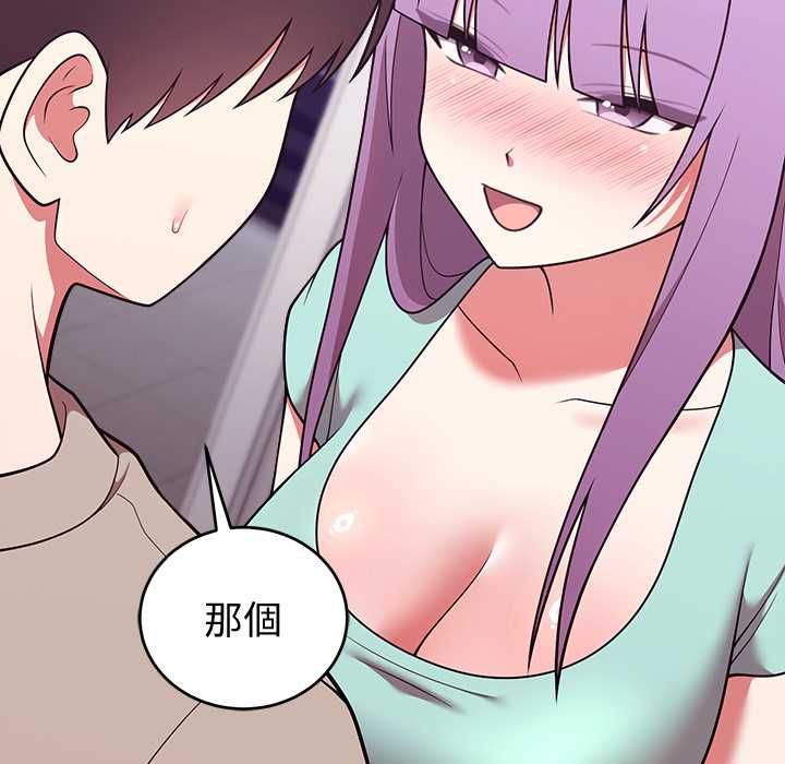 难言之秘第43話