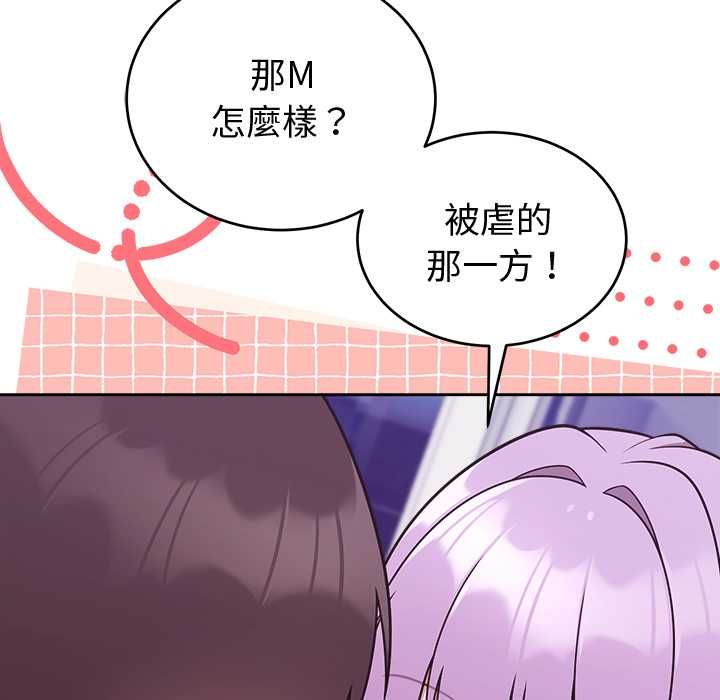 难言之秘第43話