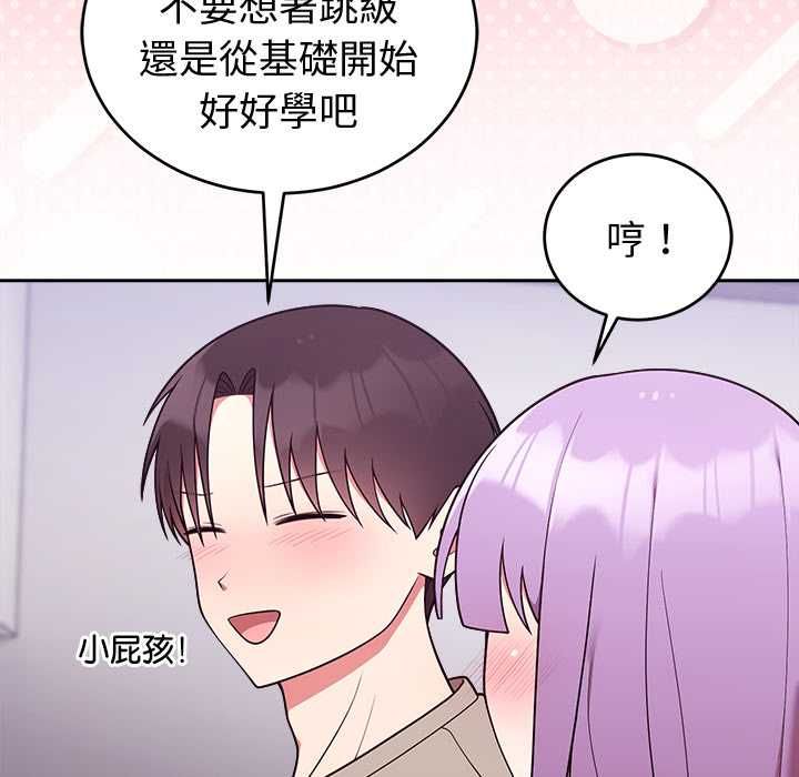 難言之秘第43話