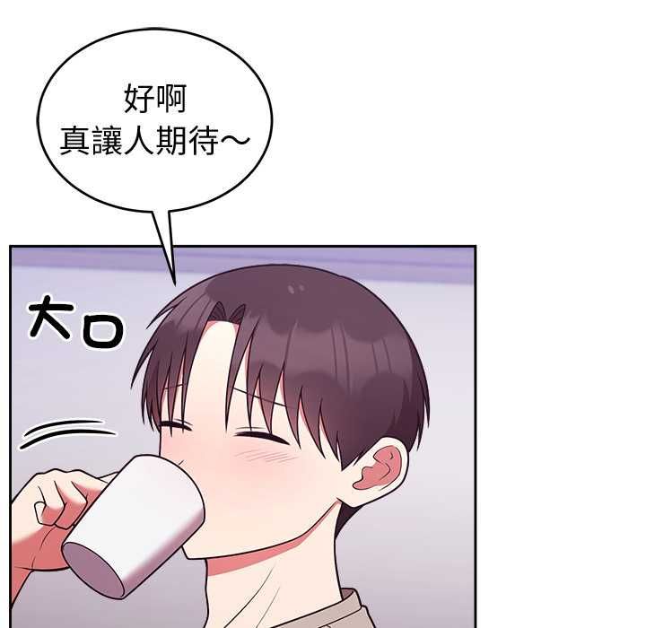 难言之秘第43話