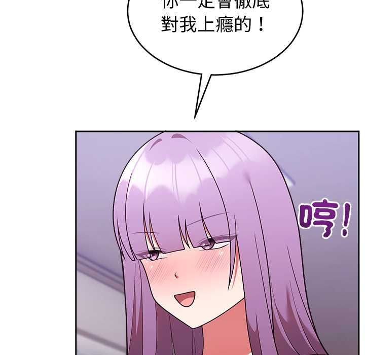 難言之秘第43話