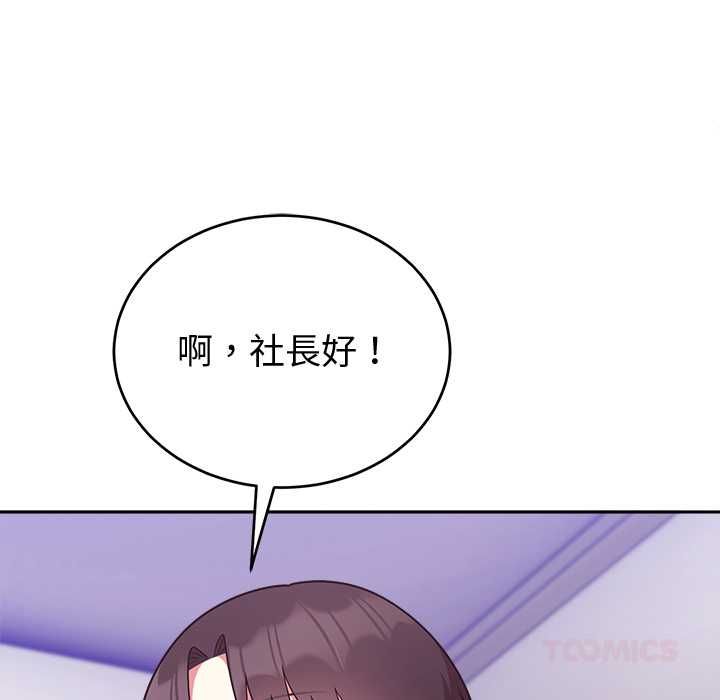 难言之秘第43話