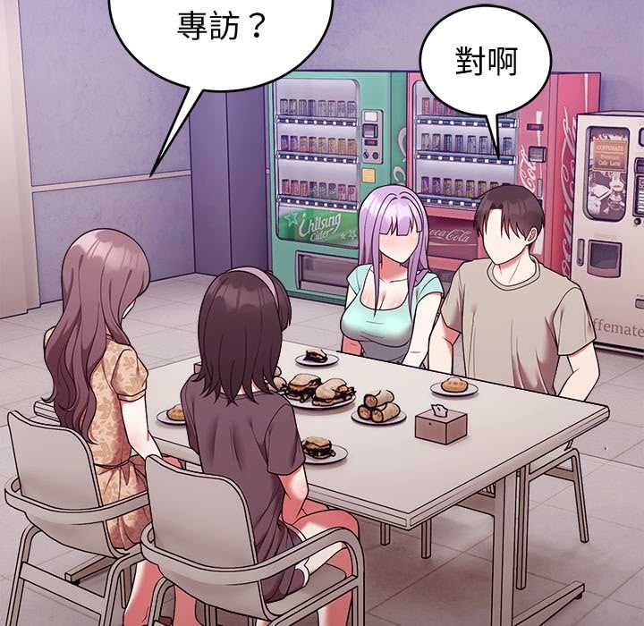 難言之秘第43話