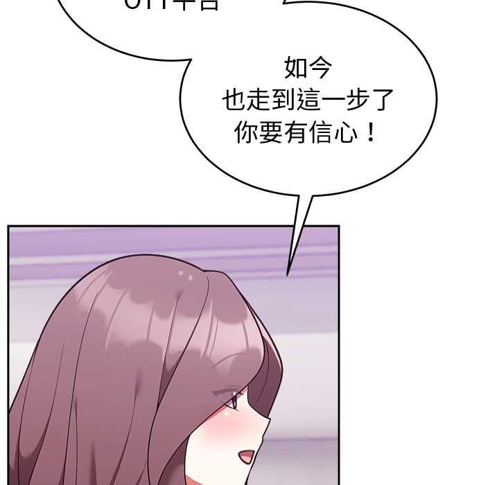 难言之秘第43話