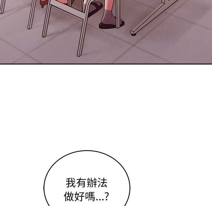 难言之秘第43話