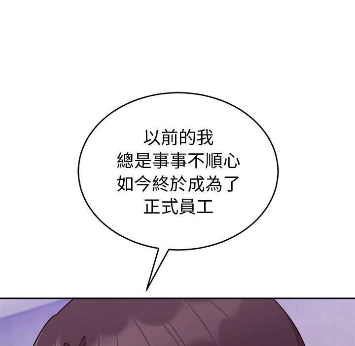 难言之秘第43話