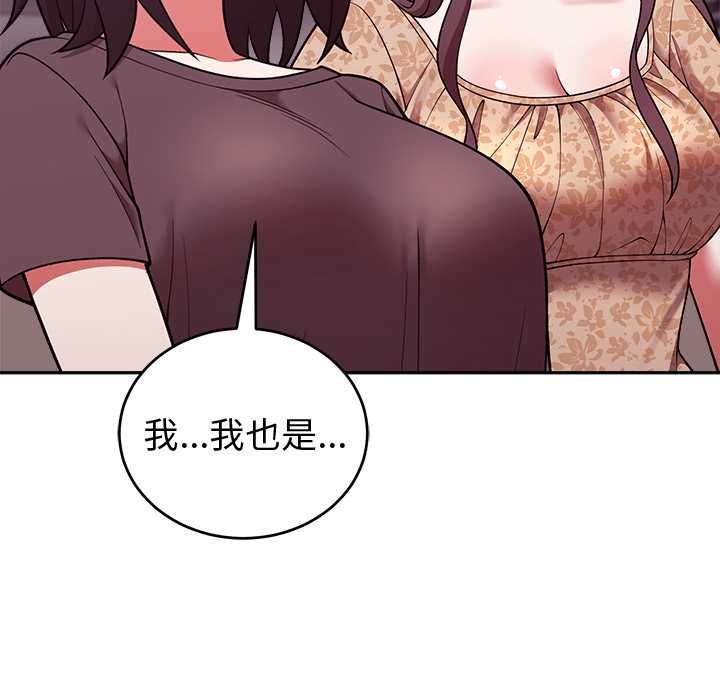 難言之秘第43話