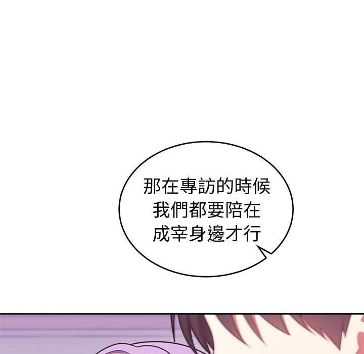 難言之秘第43話