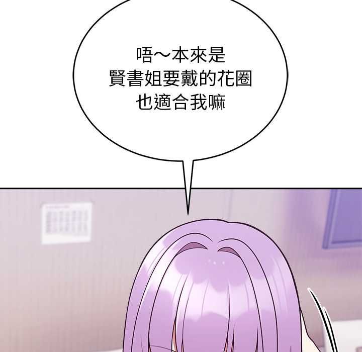 難言之秘第43話