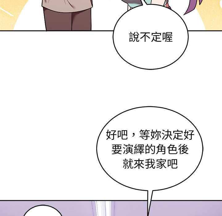 难言之秘第43話