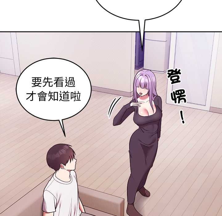 难言之秘第43話