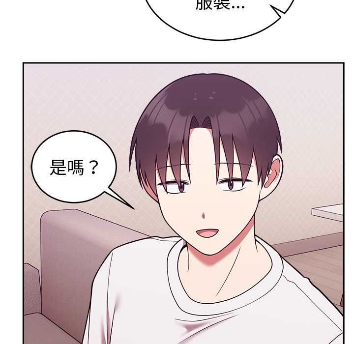 难言之秘第43話