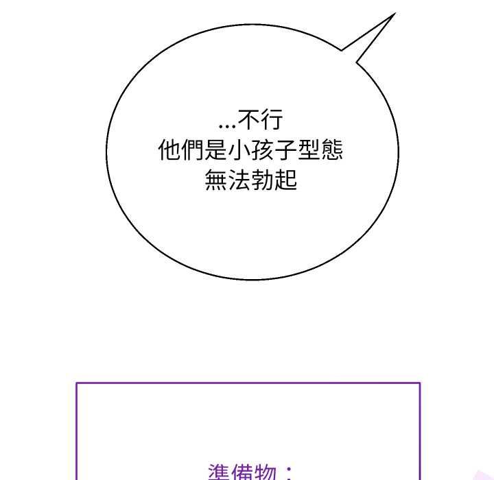 分身使我无限变强第40話