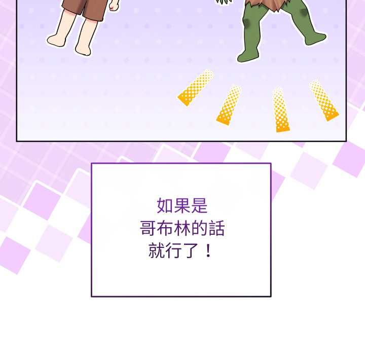 分身使我無限變強第40話