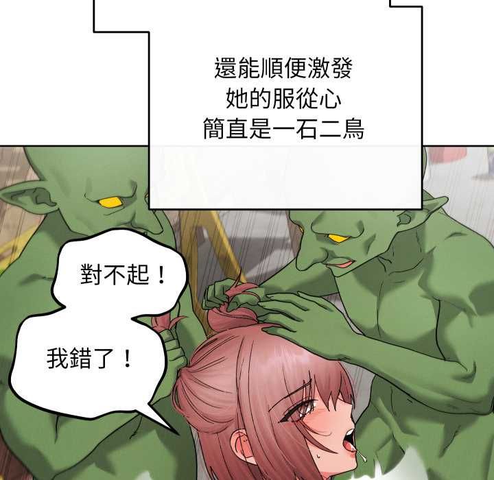 分身使我无限变强第40話