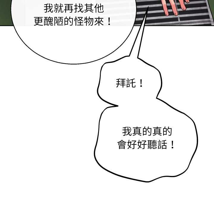 分身使我无限变强第40話