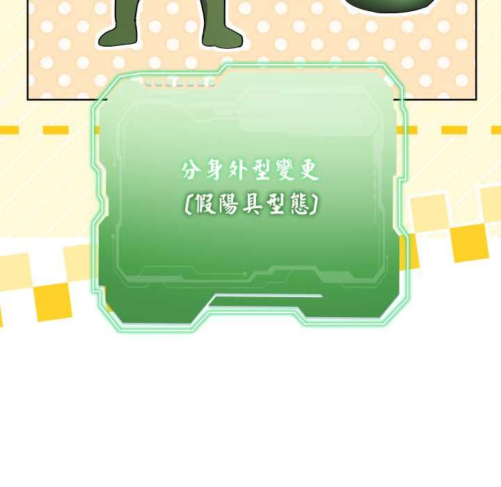 分身使我无限变强第40話